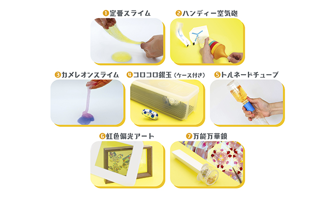 【5～6月】ふらっとラボ