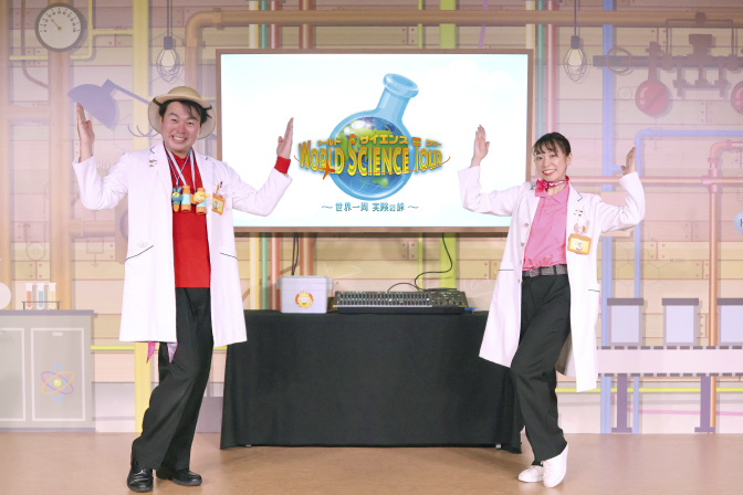 【9月】科学体験ラボ