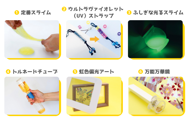 【7/20～9/8】ふらっとラボ