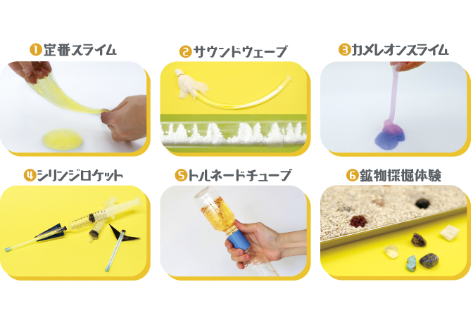 【1～2月】 ふらっとラボ