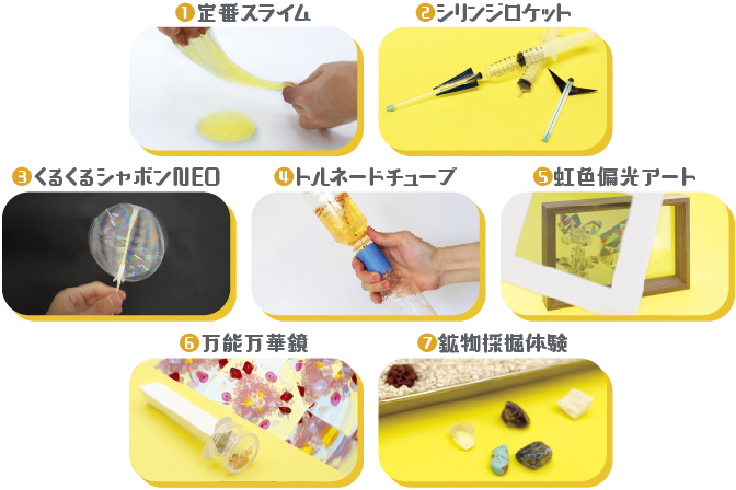 【5～6月】 ふらっとラボ