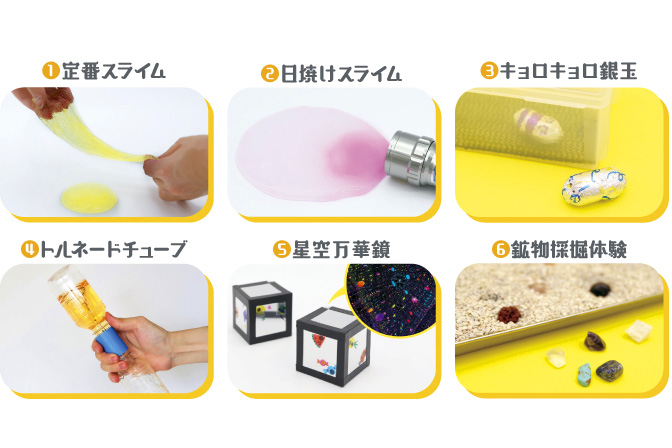 【9月】 ふらっとラボ