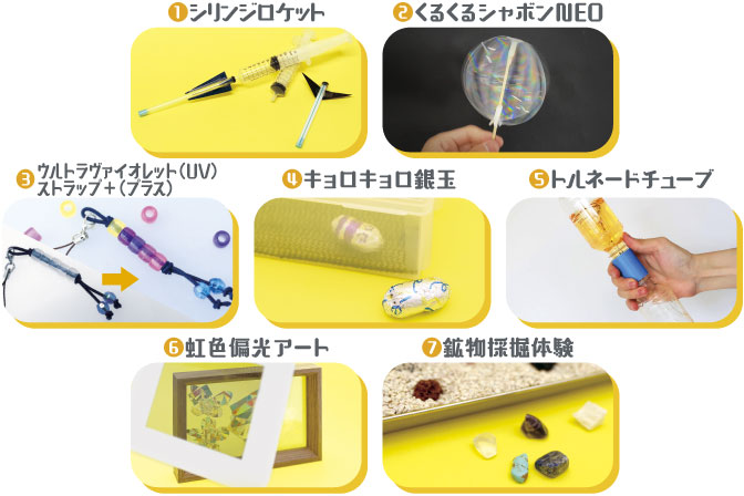 5月・6月【ふらっとラボ】