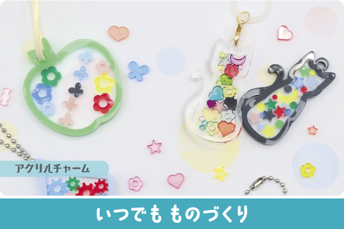 7月前半【いつでも ものづくり】