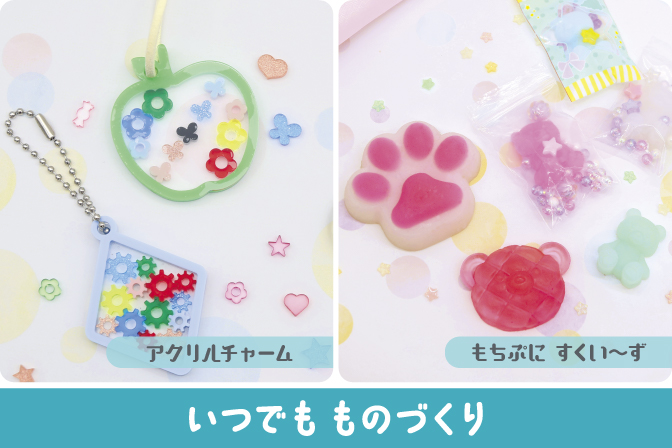 7月後半～8月【いつでも ものづくり】