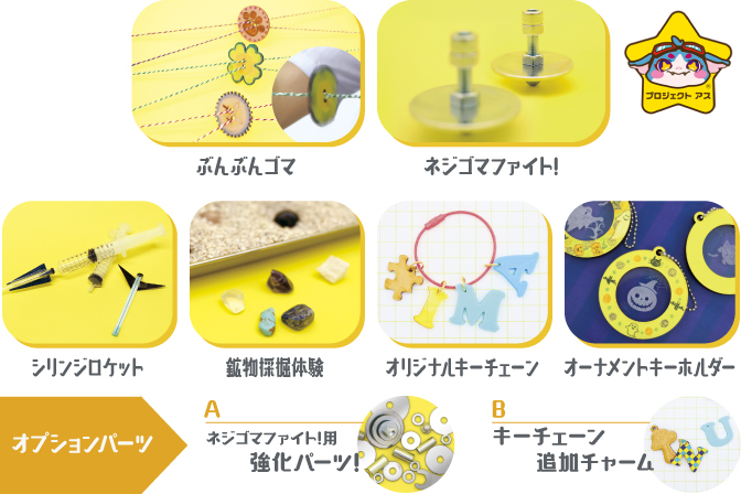 10月 【ふらっとラボ】