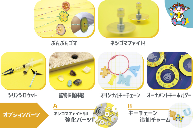10月 【ふらっとラボ】