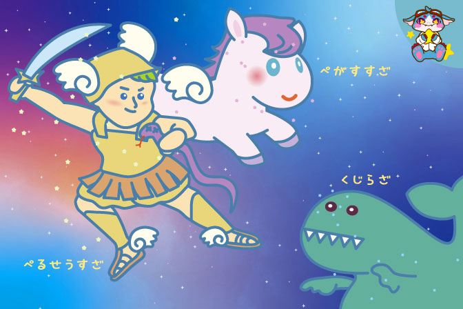 10月 【天文イベント】 0歳からのプラネタリウム ～秋の夜空のものがたり～