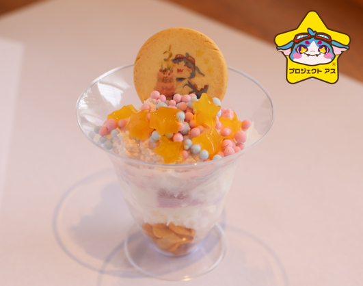 11月 【アスくんと３周年を楽しもう！】 スペシャルスイーツ新メニュー＠4th place café